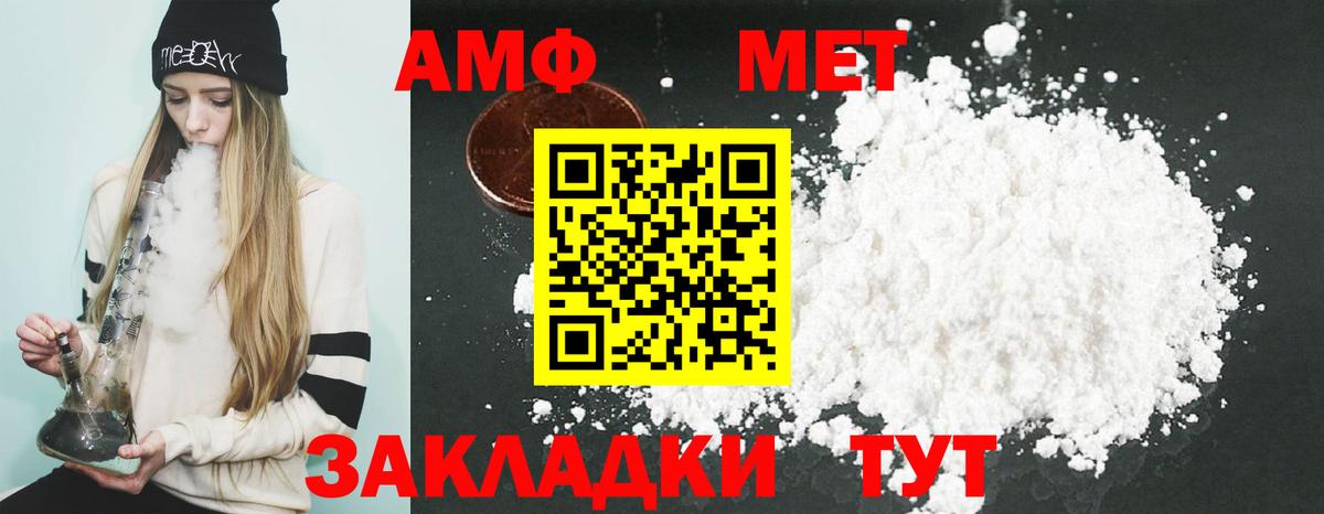 Лосино-Петровский  Амфетамин 98%  АМФ  Вход с VPN 
