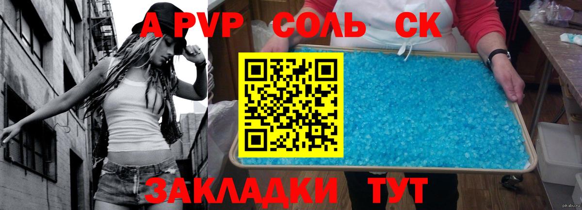 A-PVP кристаллы Лосино-Петровский