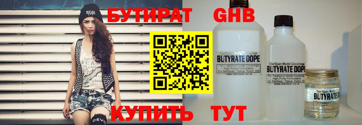 БУТИРАТ бутик  Вход с VPN  Бутират  Лосино-Петровский 