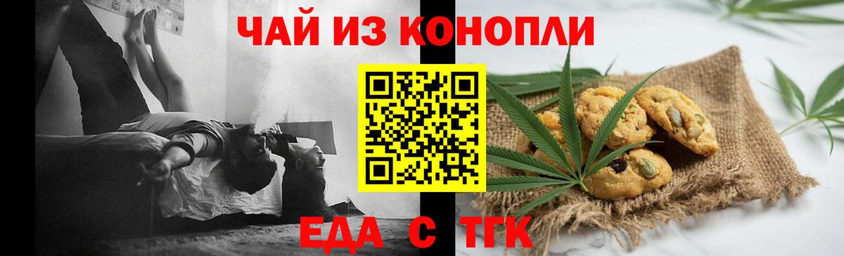 Лосино-Петровский  Еда ТГК марихуана  Вход с VPN 