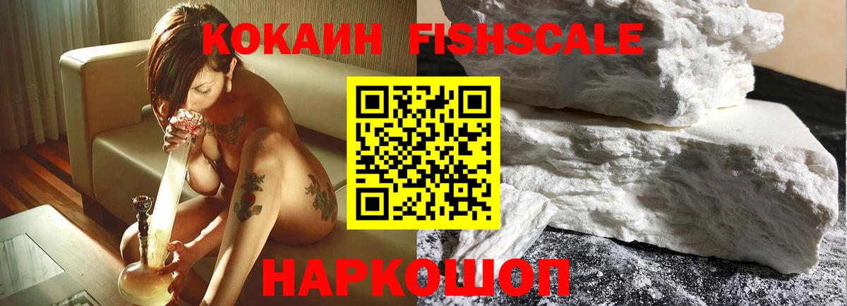 КОКАИН 98%  Вход с VPN  Cocaine VHQ  Лосино-Петровский 