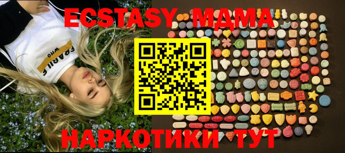ЭКСТАЗИ 280 MDMA  Экстази 250 мг  Лосино-Петровский  Вход с VPN 