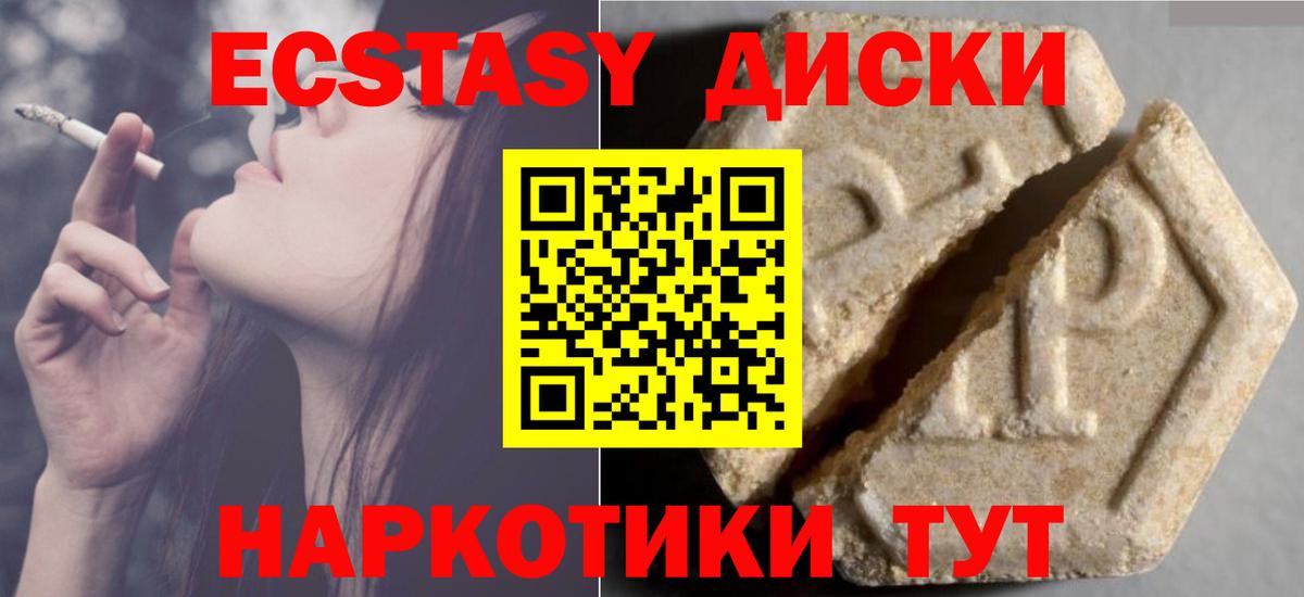 Ecstasy MDMA Лосино-Петровский
