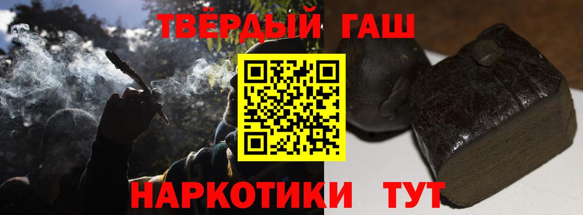 Гашиш хэш  закладки  ГАШ индика сатива  Лосино-Петровский  Вход с VPN 