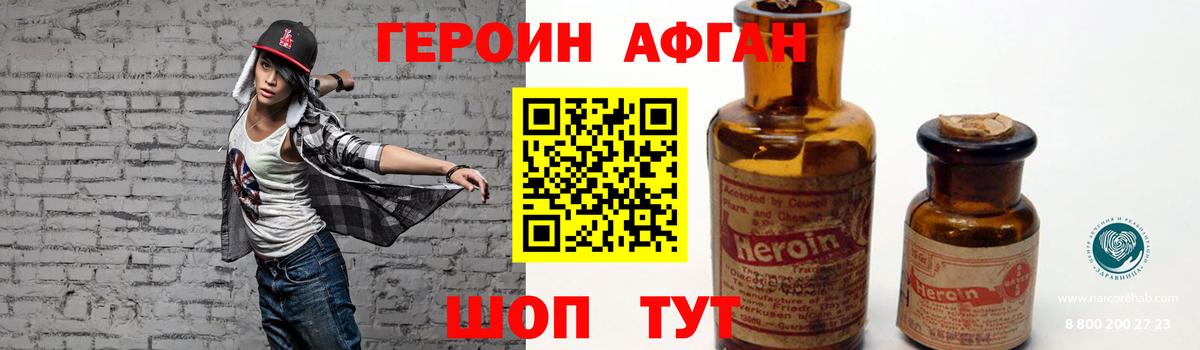 Героин  Вход с VPN  Лосино-Петровский  ГЕРОИН гречка 