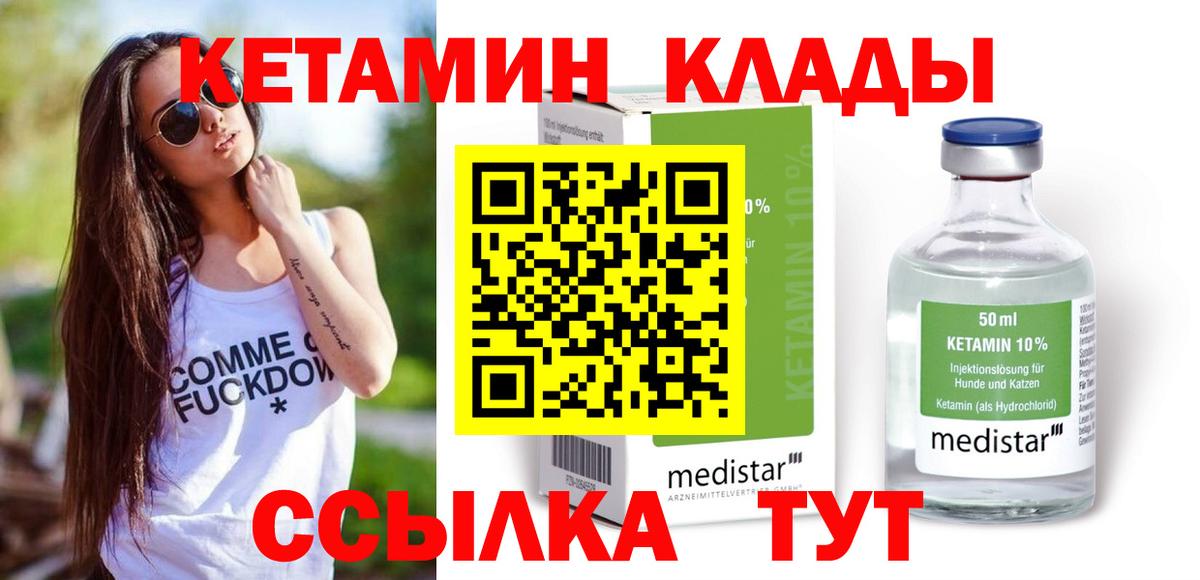 КЕТАМИН VHQ  Вход с VPN  КЕТАМИН VHQ  Лосино-Петровский 