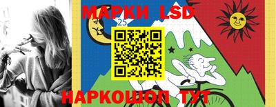 марки lsd Будённовск