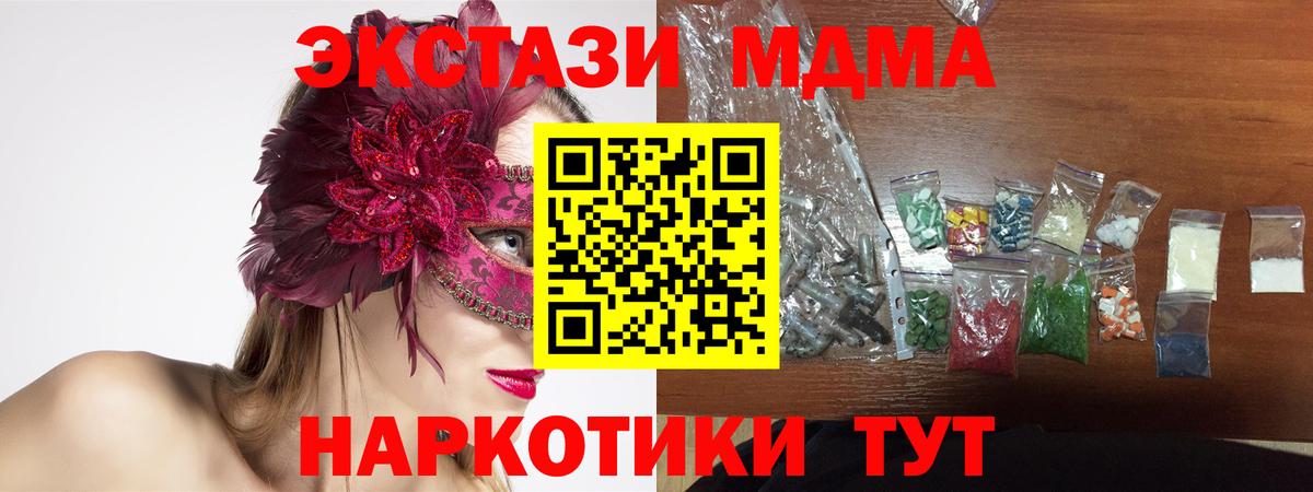 MDMA кристаллы  МДМА  Лосино-Петровский  Вход с VPN 