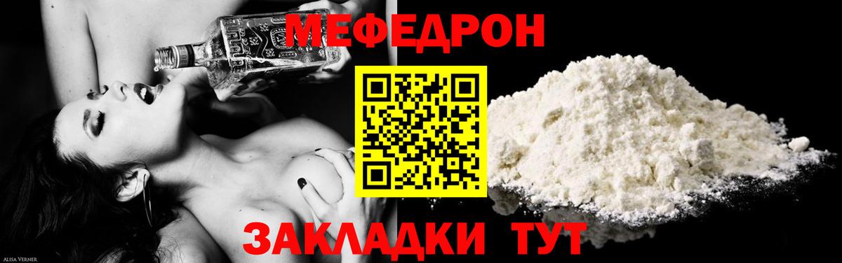 Меф мяу мяу мука Лосино-Петровский