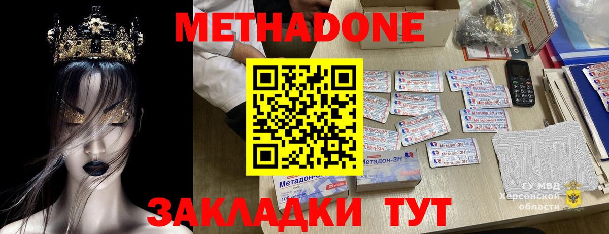 Лосино-Петровский  Метадон мёд  Вход с VPN 