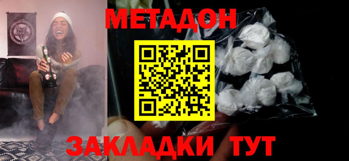 Метадон мёд Лосино-Петровский