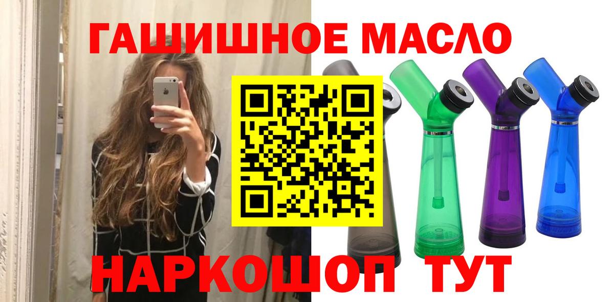 Лосино-Петровский  Дистиллят ТГК вейп  как найти   Вход с VPN 